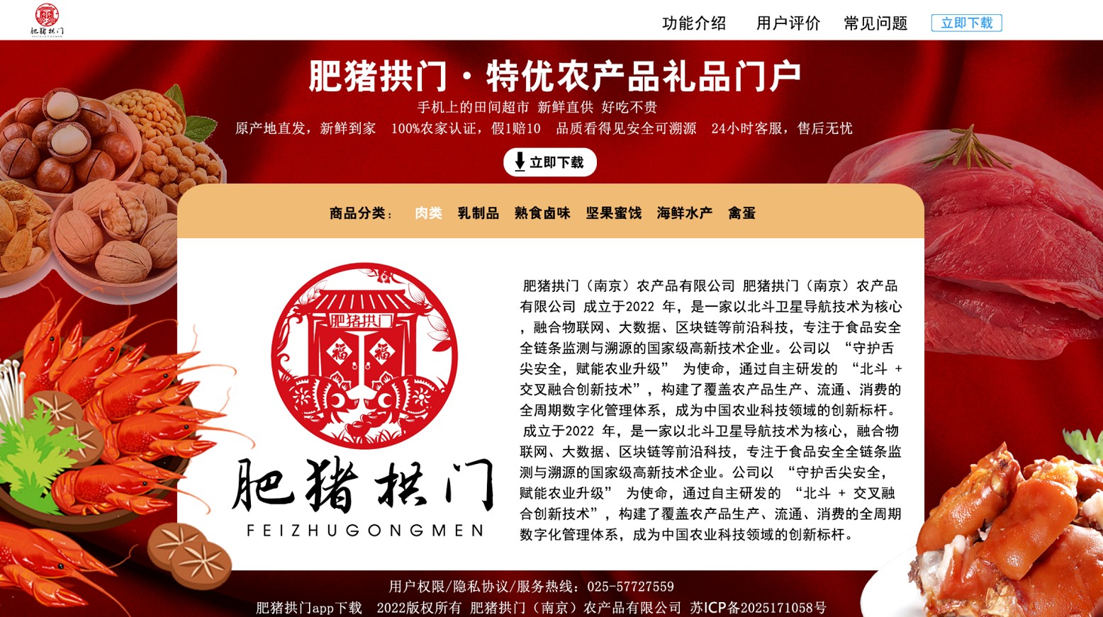 肥猪拱门LOGO
